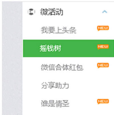 ΢�Ź��ں�ҡǮ���