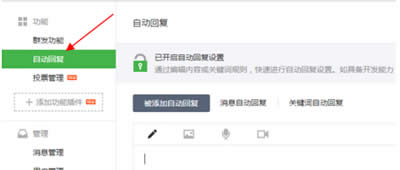 ΢�Ź��ں��Զ��ظ����÷���