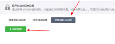 ΢�Ź��ں��Զ��ظ����÷���