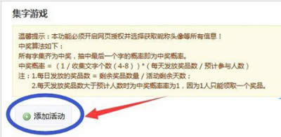 ΢�Ź��ںż�����Ϸ����������