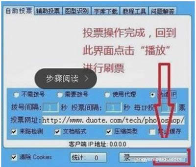 ΢��ͶƱˢƱ��ʹ�÷���