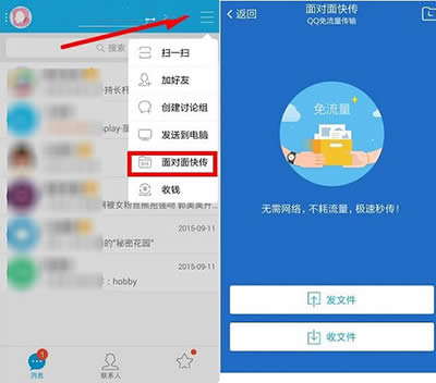 QQ�����촫��ôʹ��
