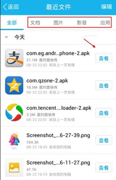 QQ�����촫��ôʹ��
