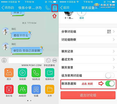 �ֻ�QQ��������ô����