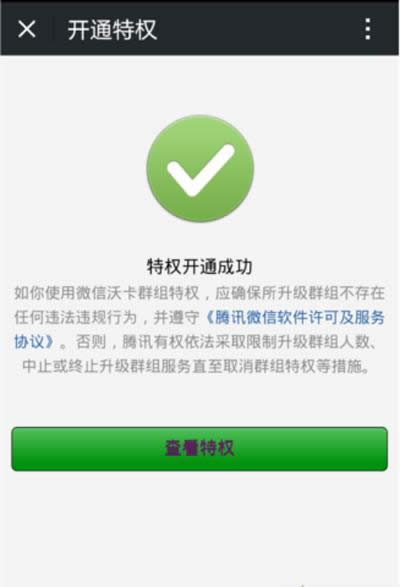 ����΢��500��Ⱥ�ķ���