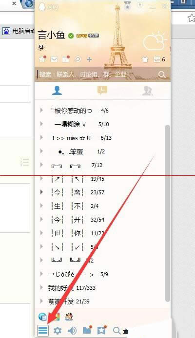 QQ���ѵȼ������鿴����