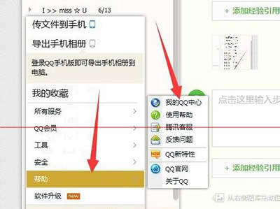 QQ���ѵȼ������鿴����