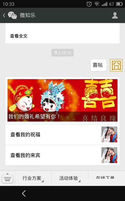 ΢�ŵ���ϲ�������̳�