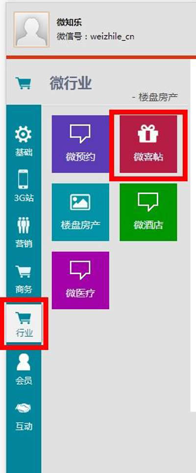 ΢�ŵ���ϲ�������̳�