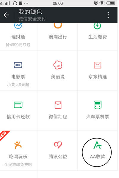 ΢����ôAA�տ�