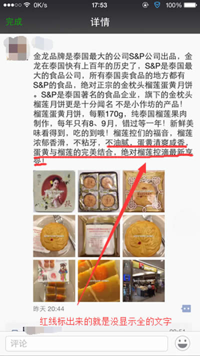 ΢������Ȧ������ʾ��ȫ����취