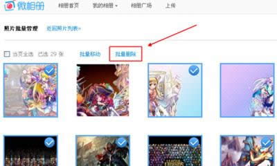 ����΢��ɾ�������Ƭ�ķ���