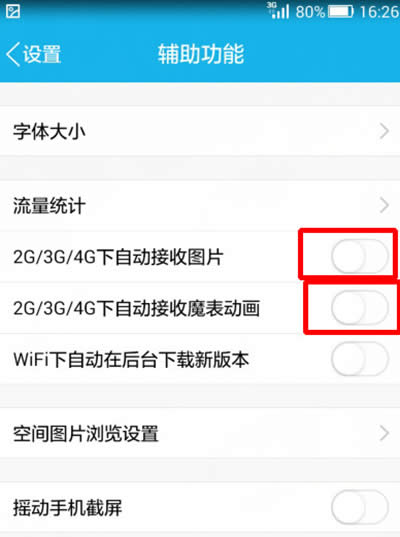 �ֻ�qq���Զ�����ͼƬ���ý̳�