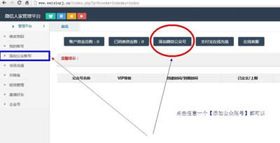 ΢���˼Ұ󶨹��ںŵķ���