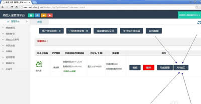 ΢���˼Ұ󶨹��ںŵķ���