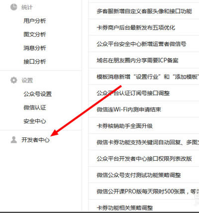 ΢���˼Ұ󶨹��ںŵķ���