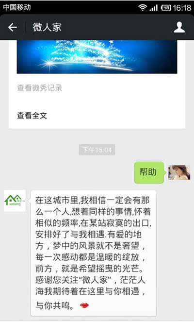 ΢���˼Ұ󶨹��ںŵķ���