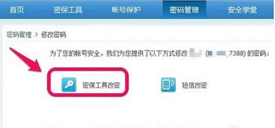 �����޸�qq���뷽��