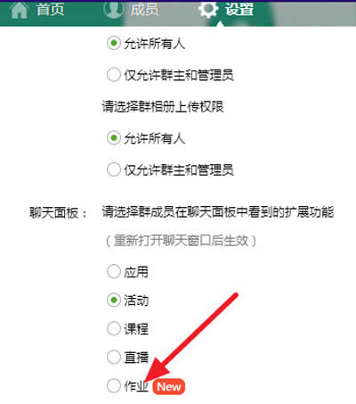 QQ��ҵ���ܵ�ʹ�÷�������