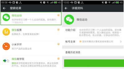 ��ע΢���˶����ںŵķ���