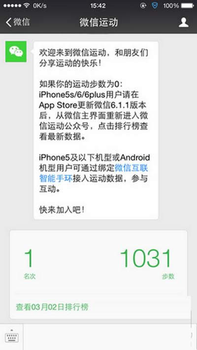 ΢���˶���ʹ�÷���