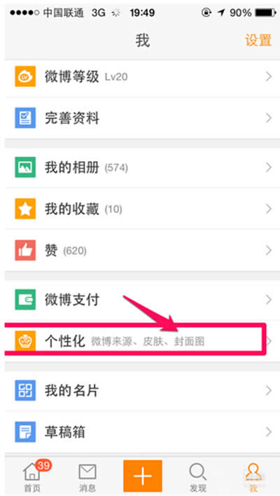 �ֻ�΢���޸�΢����Դ�Ľ̳�