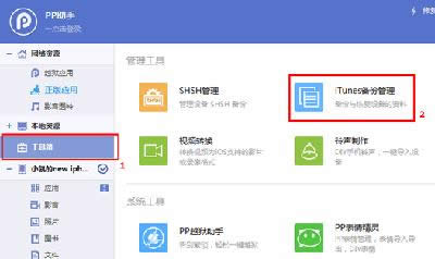 iPhone΢�������¼ɾ������ô�ָ�