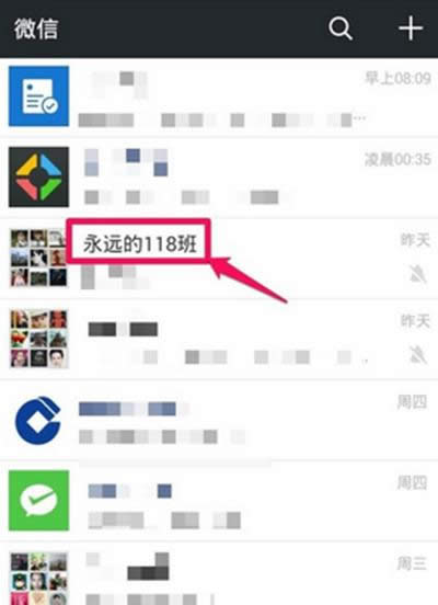 ΢��Ⱥ�ı��浽ͨѶ¼�̳�