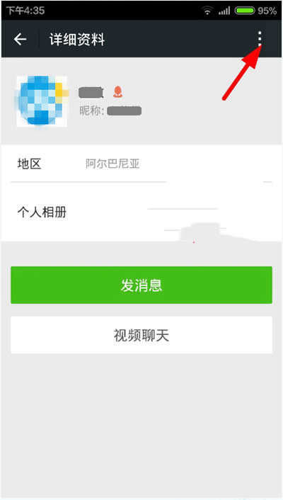 ΢��6.2.4ɾ�����ѷ���