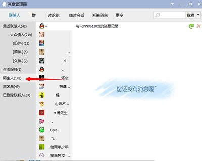 ��ô�鿴QQİ���������¼