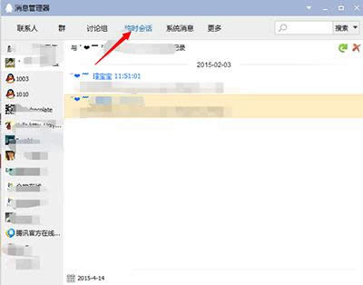 ��ô�鿴QQİ���������¼