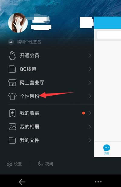 �ֻ�qq���綯����ô����