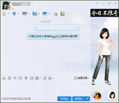 QQͷ��ͼƬ����Ϊ͸���ķ���