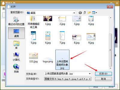 QQͷ��ͼƬ����Ϊ͸���ķ���