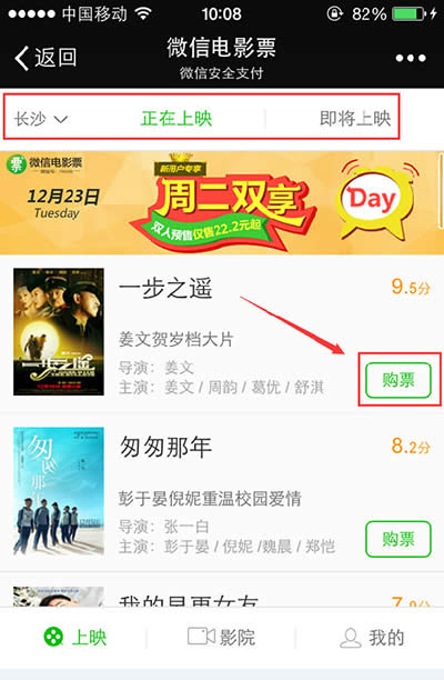 ΢��9.9Ԫ��ӰƱ��ô��