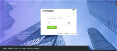 QQ公众平台注册的方法