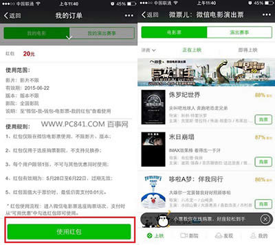 ΢�ŵ�ӰƱ20Ԫ���ʹ�÷���