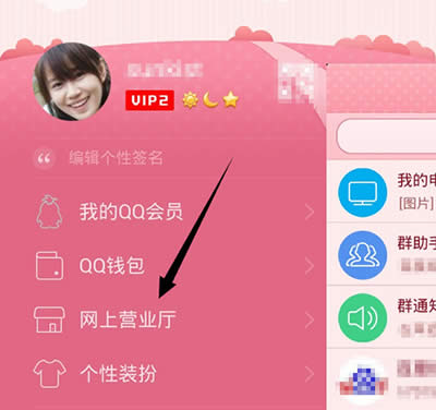 QQ����Ӫҵ�����ֶһ��̳�
