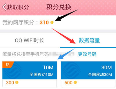 QQ����Ӫҵ�����ֶһ��̳�