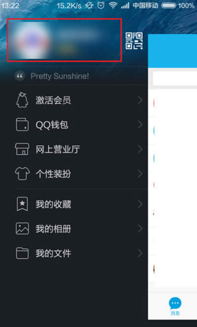 �ֻ�QQ��Ƭǽʹ�ý̳�