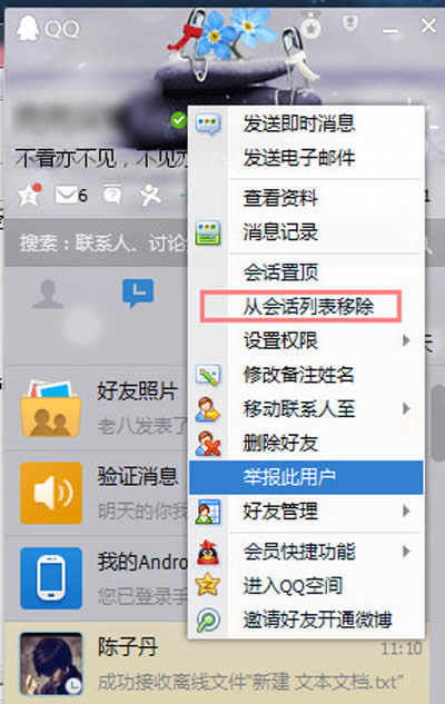QQ�Ự�б���յ�ͼ�Ĳ���