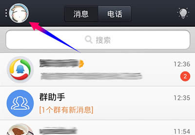 QQǮ��������ʹ�ý̳�