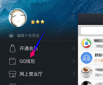 QQǮ��������ʹ�ý̳�