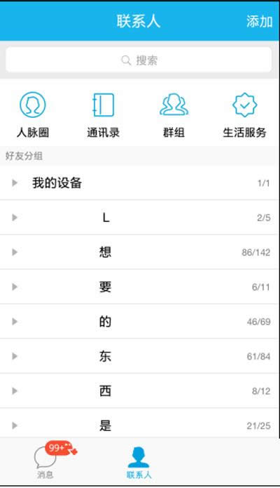 QQ2015���Ĺ���