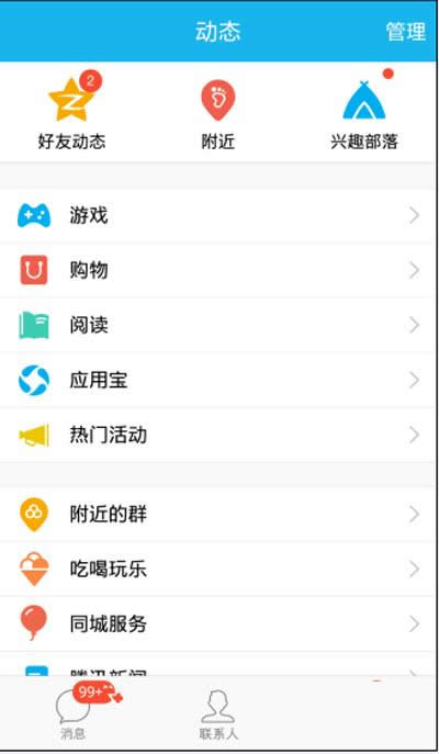QQ2015���Ĺ���