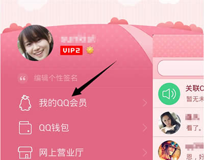 QQ��Ա�������Ż�ȯ��ʵ�ü���