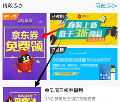 QQ��Ա�������Ż�ȯ��ʵ�ü���