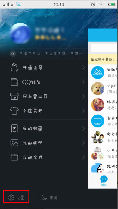 QQ����ʹ�ý̳�
