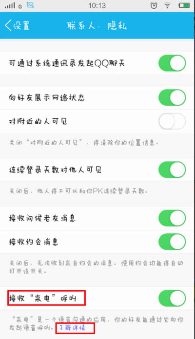 QQ����ʹ�ý̳�
