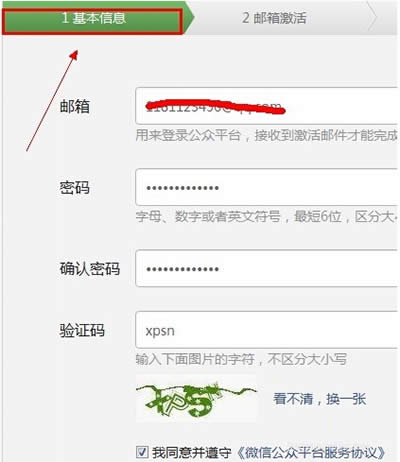 ��������΢�Ź��ںŵĲ���